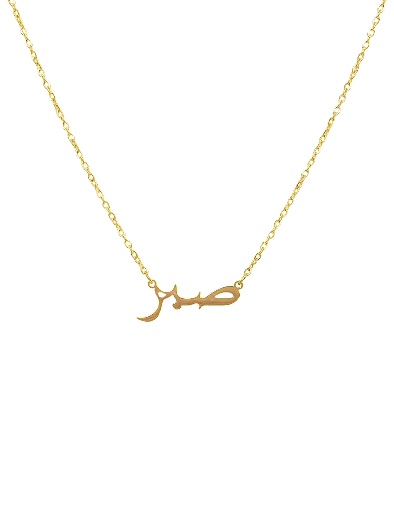 Sabr Necklace
