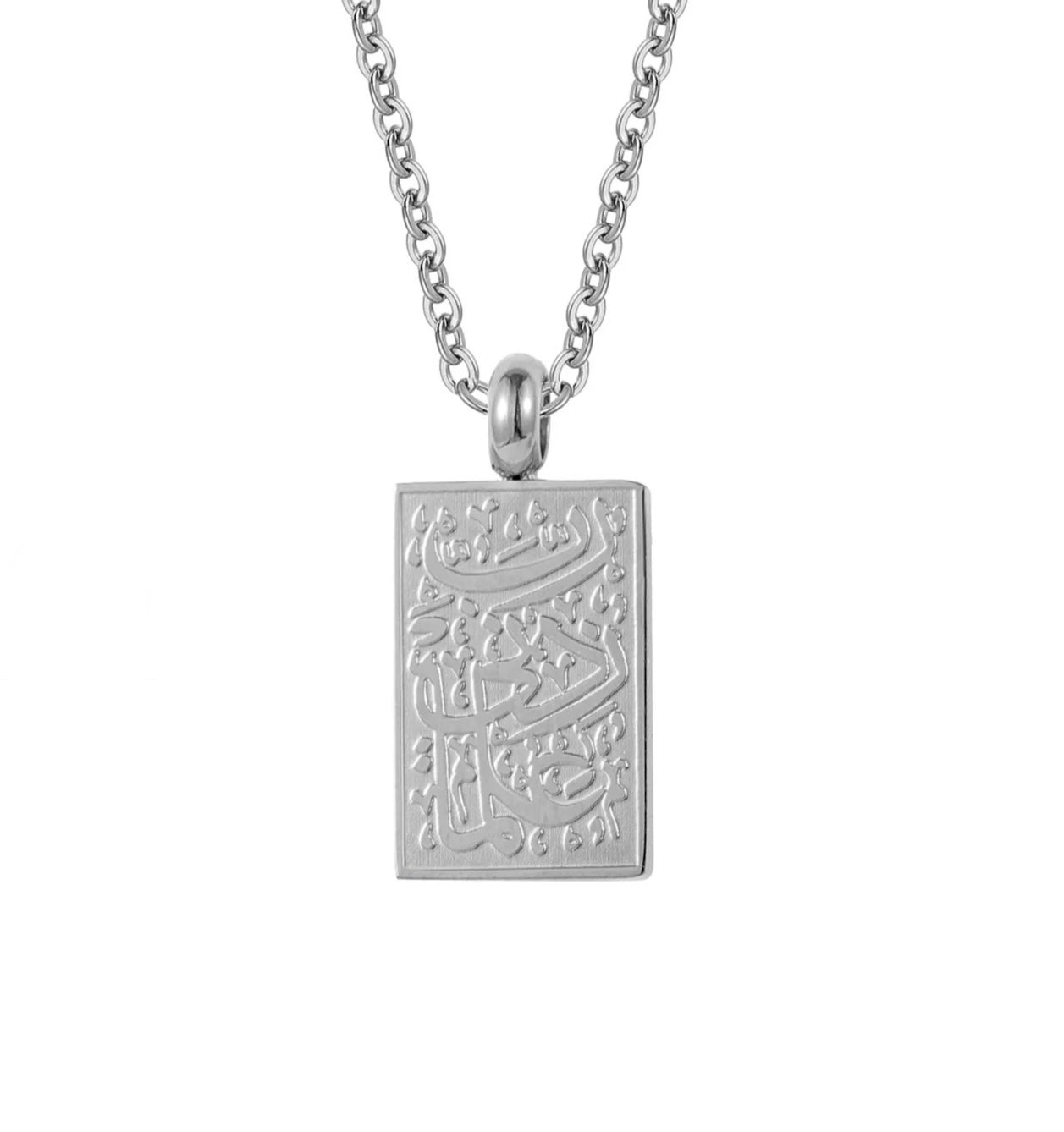 ‘Increase me in Knowledge’ Necklace