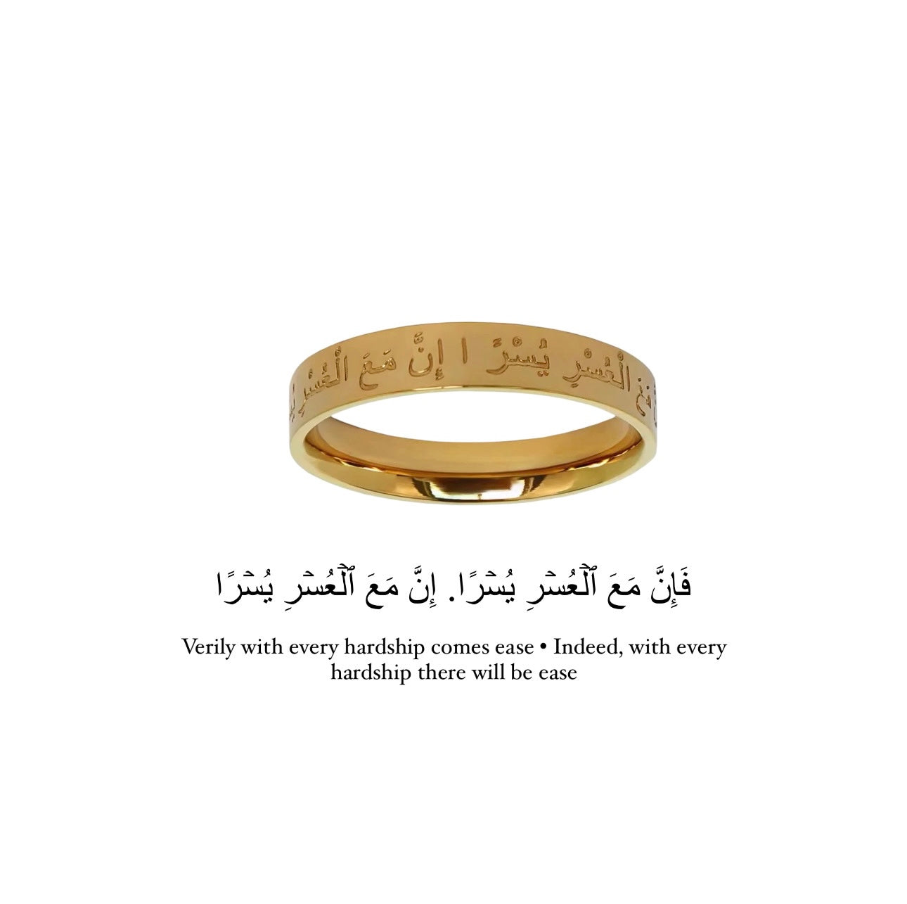 ‘Verily With Every Hardship Comes Ease’ Ring