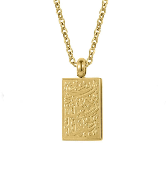 ‘Increase me in Knowledge’ Necklace